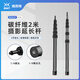 DIATCE154通用碳纖維手持加長(cháng)桿防抖自拍桿手機運動(dòng)相機單反相機云臺穩定器攝影獨腳架三腳架延長(cháng)桿 CE26碳纖維2米6節延長(cháng)桿