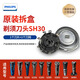 飛利浦（PHILIPS） 電動(dòng)剃須刀刀頭配件 刮胡刀刀片刀網(wǎng) SH30單支裝|適配1234系|簡(jiǎn)包裝
