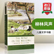 英文原版 柳林風(fēng)聲 The Wind in the Willows 兒童文學(xué)小說 Signet Classics