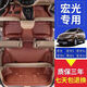 豫卓翔五菱宏光S腳墊老宏光/宏光S1地墊前排全包圍七座全車專用汽車地毯 前三排+后備箱墊【棕色】