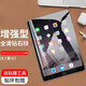 瘋殼 ipad5鋼化膜mini2全屏9.7英寸保護蘋(píng)果10.2英寸貼膜2019保護膜 (標準版*全屏鋼化膜)1片裝 ipad mini4 / 5