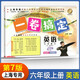 第7版 一卷搞定六年級上冊英語(yǔ)牛津上海專(zhuān)用 單元期中期末測試卷