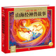 山海經(jīng)神獸故事 哪吒鬧海系列精裝24K硬殼彩繪兒童注音版(國(guó)學(xué)啟蒙讀物中華神話故事小學(xué)生一二三四五六年級(jí)大語(yǔ)文傳統(tǒng)經(jīng)典文學(xué)名著暑假課外閱讀書籍）附贈(zèng)有聲音頻
