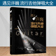 遇見(jiàn)許巍 流行吉他彈唱大全 吉他譜書(shū)籍 流行歌曲2018 吉他入門(mén)自學(xué)教程書(shū)初學(xué)者教材 吉他彈唱書(shū)