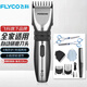 飛科（FLYCO）旗下博銳專(zhuān)業(yè)電動(dòng)剃頭油頭理發(fā)器電推剪成人兒童嬰兒電推子家用理發(fā)工具電剪推飛剪 標配+圍布+鋼剪套裝+刀頭x1