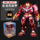 中動(dòng)玩具正版鋼鐵俠手辦MK1-MK85發(fā)光可動(dòng)人偶模型漫威玩具周邊 鋼鐵俠MK44反浩克裝甲【發(fā)光版】
