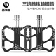 西騎者（WestBiking）自行車(chē)腳踏山地公路車(chē)腳蹬子三培林軸承碳纖維鋁合金腳踏板 黑紋三培林【鈦軸】