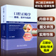 口腔正畸學(xué):基礎(chǔ)、技術(shù)與臨床 口腔正畸?？平坛?牙齒矯正美白口腔美學(xué)修復(fù)正畸?？?口腔正畸書籍 口腔醫(yī)學(xué)類專業(yè)書籍 兒童早期治療基本技術(shù) 口腔正畸牙齒整形美容 牙體牙髓修復(fù)種植技術(shù)