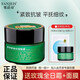 梵潔詩橙香緊致眼霜30g補水保濕緊致眼霜植物護膚品眼部護理眼霜