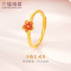 六福珠寶 福滿(mǎn)傳家系列足金小梅花鎏彩工藝黃金戒指送禮 計價(jià) F96TBGR0002 2.63克(含工費381元)