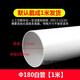 瑞凱威pvc180管排煙塑料煙管直接排煙管管道UPVC排水管160落水管下水管 180煙管1米/根