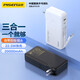 品勝【3C認(rèn)證】充電寶自帶線22.5W超級(jí)快充大容量帶插頭充電器便攜移動(dòng)電源適用蘋果16華為手機(jī) 【白色2萬(wàn)毫安】雙自帶線22.5W快充帶插頭