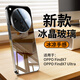 宏朗適用oppofindx7手機(jī)殼oppofindx7pro保護(hù)套玻璃新款散熱鏡面自帶鏡頭膜電鍍防摔全包男女款 【深空黑】冰晶散熱玻璃|自帶鏡頭膜 OPPO Find X7