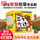 當(dāng)當(dāng)逗逗鎮(zhèn)中國(guó)智慧啟蒙.三十六計(jì) 逗逗鎮(zhèn)全新成語(yǔ)故事30冊(cè)  逗逗鎮(zhèn)中國(guó)智慧啟蒙·論語(yǔ)24冊(cè) 繪本漫畫(huà)多版本可選 逗逗鎮(zhèn)中國(guó)智慧啟蒙.三十六計(jì)