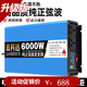 藍科迅適用于擺地攤貨車(chē)12V24V48V60伏72轉220V5000W7000純正弦波大功率 6000W液晶屏 純正弦波24V