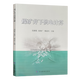 全新正版 煤礦井下供電計(jì)算 煤礦供電系統(tǒng)設(shè)計(jì)計(jì)算 煤礦電工書籍 煤礦供電技術(shù)書 應(yīng)急管理出版社