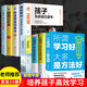 高效學(xué)習10個(gè)方法學(xué)習高手初高中生實(shí)用10個(gè)學(xué)習習慣提高學(xué)習成績(jì)勵志書(shū)語(yǔ)文高效學(xué)習法方法與技巧提高法孩子你為自己讀書(shū) 【店長(cháng)推薦】高效學(xué)習法套裝10冊