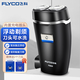 飛科（FLYCO）電動(dòng)剃須刀男充電式刮胡刀便攜士刮胡子胡須刀雙頭迷你剃胡須刀 FS829 標(biāo)配+2個(gè)刀頭