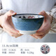 Lucky Lychee日本進(jìn)口美濃燒陶瓷餐具藍赤花吃飯碗日式壽司菜盤(pán)子碟缽拉面湯碗 11.8cm飯碗 1頭