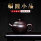 頤壺春 精品宜興紫砂壺 名家老藝人全手工功夫茶具泡茶壺 原礦百目陳腐老紫泥 福圓壺 約180ml 范敬榮作品