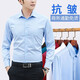 BLUE LITTLE WHITE長(cháng)袖襯衫男彈力夏季商務(wù)休閑免燙男士抗皺職業(yè)正裝冰絲大碼白襯衣 淺藍色FS2102 L/39（115斤-130斤）