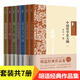 正版【全7冊】胡適文集全套經(jīng)典作品集 讀書與做人中國哲學史大綱容忍與自由人生有何意義我們所應走的路 7冊正版