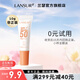 蘭瑟冰搖隔離防曬乳SPF50+/PA++++防紫外線臉部高倍防曬 10g中樣（非賣品）
