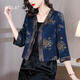 意枕上新款夏季重磅真絲香云紗繡花短外套女士復(fù)古新中式七分袖外搭開衫 藍色 XL