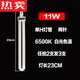 定制護(hù)眼燈11w三基色兩2針u型h式節(jié)能燈浴霸照明燈泡四針臺燈燈管 11w白光(總長23cm)*浴霸常用