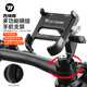 西騎者（WestBiking）自行車碗組手機(jī)支架把立蓋手機(jī)固定支架手機(jī)座騎行導(dǎo)航裝備 黑色【碗組款可旋轉(zhuǎn)】