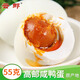 云郵牌高郵咸鴨蛋55克20只裝熟咸蛋紅心流油咸鴨蛋高郵特產(chǎn)鹽蛋