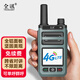 全訊（TRANCENT）4G公網(wǎng)全國通對講機 5000公里遠距離戶外手持機器插卡免續(xù)費酒店工地車隊手臺20-60公里