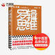羅輯思維 人文篇