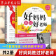 【新華書店旗艦店官網】好媽媽勝過好老師1+2 全套2冊 尹建莉的書 家庭教育家教方法育兒書籍 正版包郵 好媽媽勝過好老師1+2