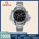 【二手99新】歐米茄（OMEGA）超霸系列自動(dòng)機械男表夜光日期顯示計時(shí)多功能手表男精鋼男士奢侈品腕表 黑盤(pán)39mm鋼帶3513.50.00  單表