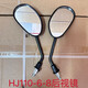 GXLL適用豪爵彎梁摩托車HJ110-6/6A/8  UD110后視鏡 反光鏡 倒車鏡 原廠質(zhì)量一對
