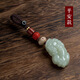 默研（MOYAN）和田玉石汽車(chē)鑰匙扣掛件貔貅珠平安男女個(gè)性創(chuàng)意鑰匙掛墜七夕禮物 平安款 A26-102