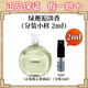 香奈兒（Chanel）粉邂逅柔情香水黃綠紫邂逅淡香水小樣發(fā)香噴霧女生七夕禮盒送禮物 綠邂逅淡香小樣 2ml