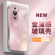 鉆致 華為nova11手機(jī)殼nova11pro新款玻璃簡(jiǎn)約保護(hù)套全包直邊防摔硬殼高級(jí)創(chuàng)意男女款個(gè)性 Nova11【香檳粉-漸變菱形】 金屬漆玻璃殼