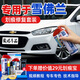駿諾車品專用于雪佛蘭補(bǔ)漆筆汽車劃痕修復(fù)神器自噴漆面深度去刮痕點(diǎn)油漆液 CH-7珍珠白色科魯茲景程創(chuàng)酷 劃痕修復(fù)套裝-專車專色