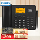 飛利浦（PHILIPS）無線插卡電話機(jī)座機(jī)全網(wǎng)通4G可錄音移動(dòng)聯(lián)通電信家用辦公固話 CORD890B黑色