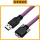 CYK高速工業(yè)相機(jī)USB連接線機(jī)器人視覺3.0A轉(zhuǎn)micro-B數(shù)據(jù)線紫色高柔拖鏈線掃描儀IDS?？迪鄼C(jī)連接線10m 高柔拖鏈線 5米