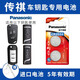 松下（Panasonic） 廣汽傳祺車(chē)鑰匙電池適用GS3 GS4 GS5 GS7 GS8 GA3 GA4 GA5 GA6 M6 M8影豹遙控器電池 看車(chē)鑰匙圖片選擇CR2032 兩粒套裝