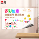 晨光(M&G) 120*90cm軟白板 家用教學(xué)鐵性自粘軟白板 可擦寫(xiě)墻貼 兒童環(huán)保涂鴉墻紙ADB983R9