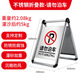 不銹鋼停車牌請(qǐng)勿泊車告示牌A字牌禁止停車警示牌專用車位停車樁 折疊不銹鋼請(qǐng)勿泊車