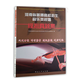 河南省普通高校招生音樂類視唱模擬真題集藝術(shù)生高考備練習教材