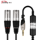Soundking  音頻噪音消除器3.5轉雙卡農(nóng)公線 B37 QRP-B37 3.5轉雙卡農(nóng)公 1.5m