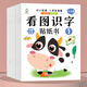 煦貝樂(lè )幼兒童貼紙書(shū)0-6專(zhuān)注識字幼小銜接男女孩貼貼畫(huà)節新年禮物