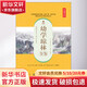 幼學(xué)瓊林全鑒 典藏誦讀版 中國紡織出版社 (明)程登吉 著 東籬子 譯 書籍