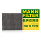 MANN FILTER曼牌活性炭濾清器空調(diào)濾芯空調(diào)濾清器空調(diào)格適配 凱美瑞埃爾法亞洲龍雷凌威蘭達CUK22032M